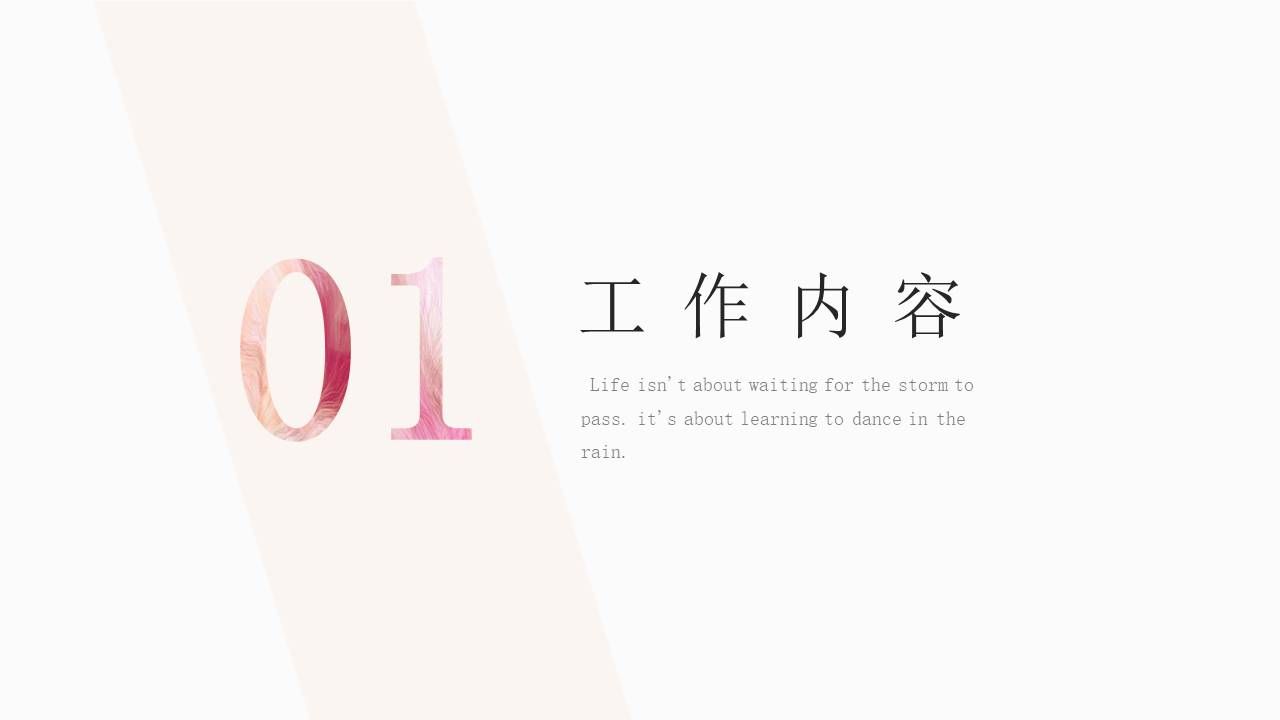 工作汇报 (166).pptx